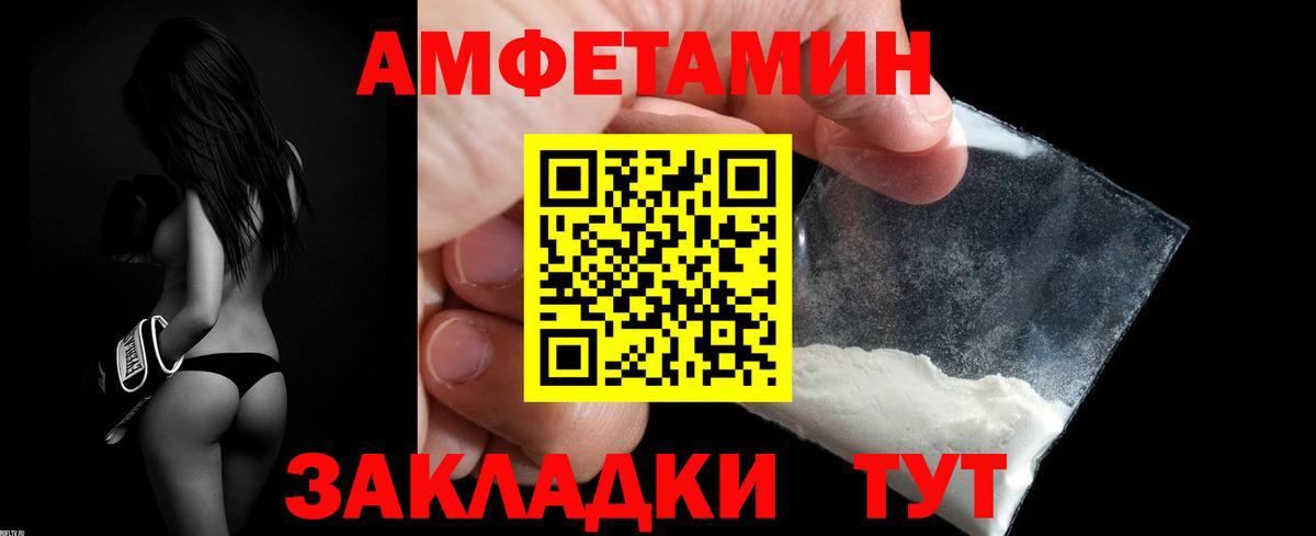 Amphetamine  Вход с VPN  Иваново  Amphetamine Розовый 