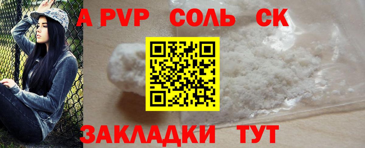Alfa_PVP СК КРИС  Вход с VPN  Альфа ПВП  APVP мука  Иваново  Alpha PVP Crystall 