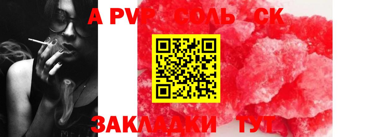 Alfa_PVP мука Иваново