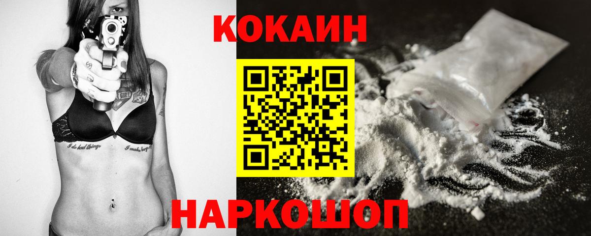 КОКАИН Перу Иваново