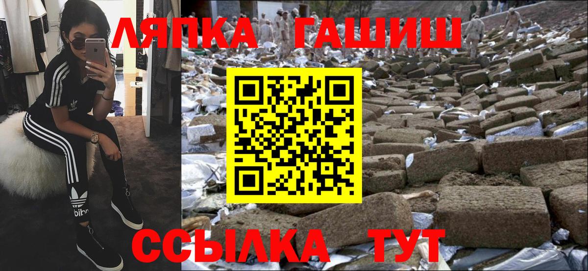закладки  ГАШИШ hashish  Вход с VPN  Иваново 