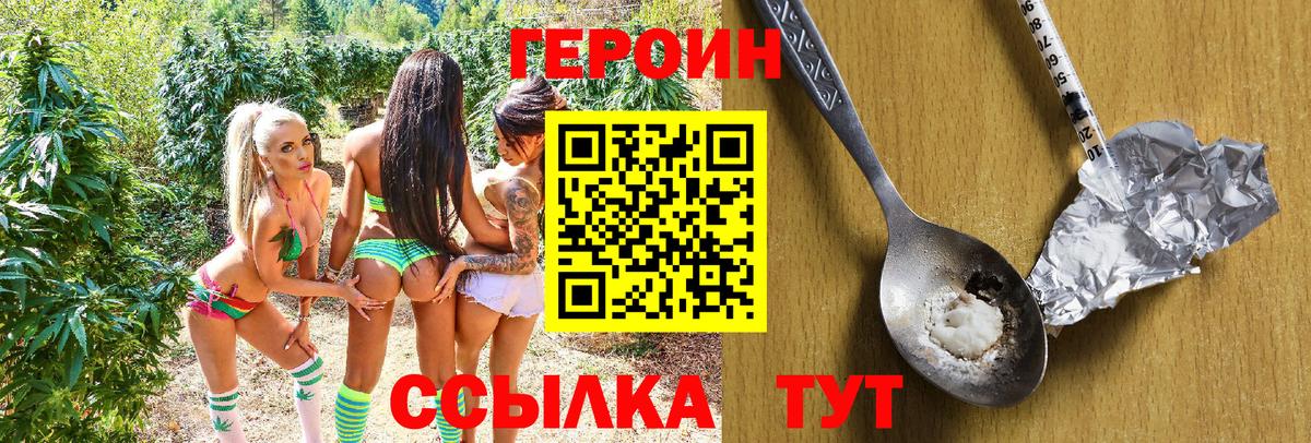 Иваново  Героин хмурый  Вход с VPN 