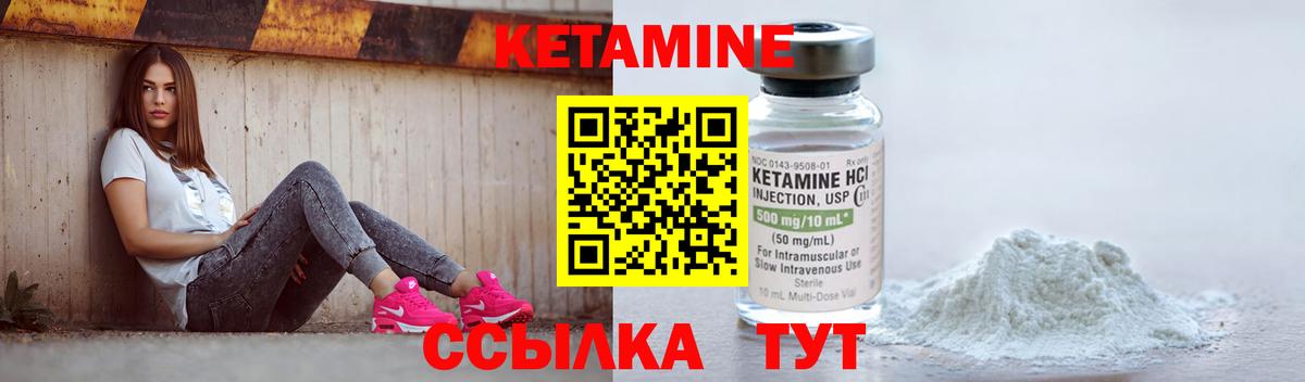 КЕТАМИН VHQ  гидра онион  Иваново  Вход с VPN 