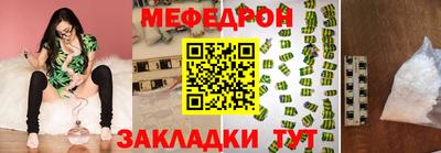 меф Берёзовский