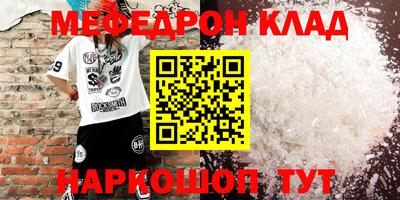 меф Берёзовский