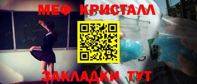 мефедрон VHQ Бийск