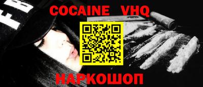 мефедрон VHQ Бийск