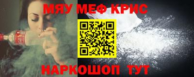 мефедрон VHQ Бийск