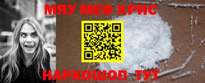мефедрон VHQ Бийск