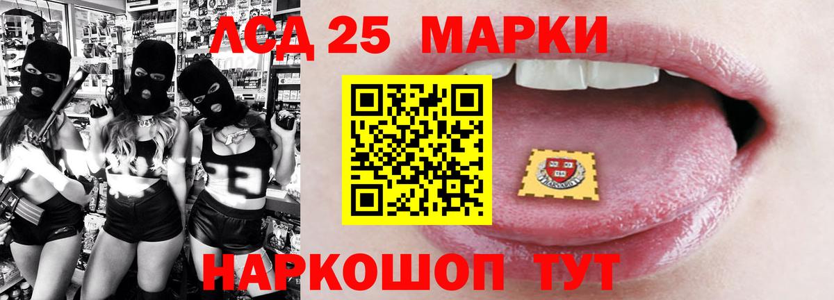 Лсд 25 экстази ecstasy  LSD-25 экстази кислота  Иваново  Вход с VPN 