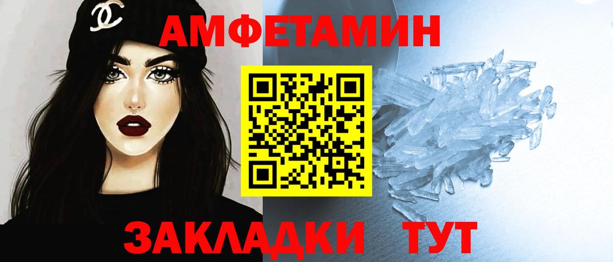 МЕТАМФЕТАМИН мет Иваново