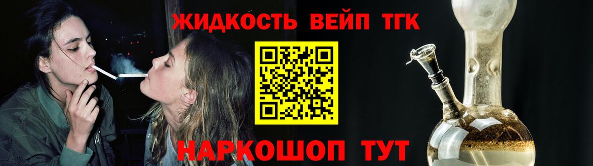 ТГК жижа  Вход с VPN  Дистиллят ТГК THC oil  Иваново 