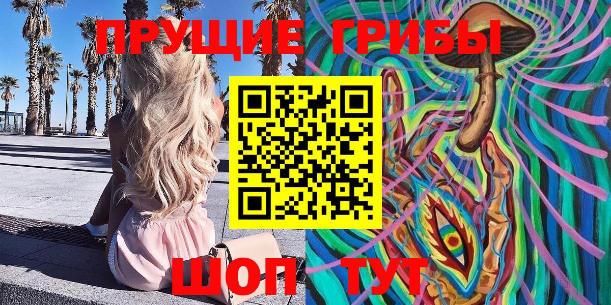Галлюциногенные грибы Magic Shrooms  Вход с VPN  Иваново 