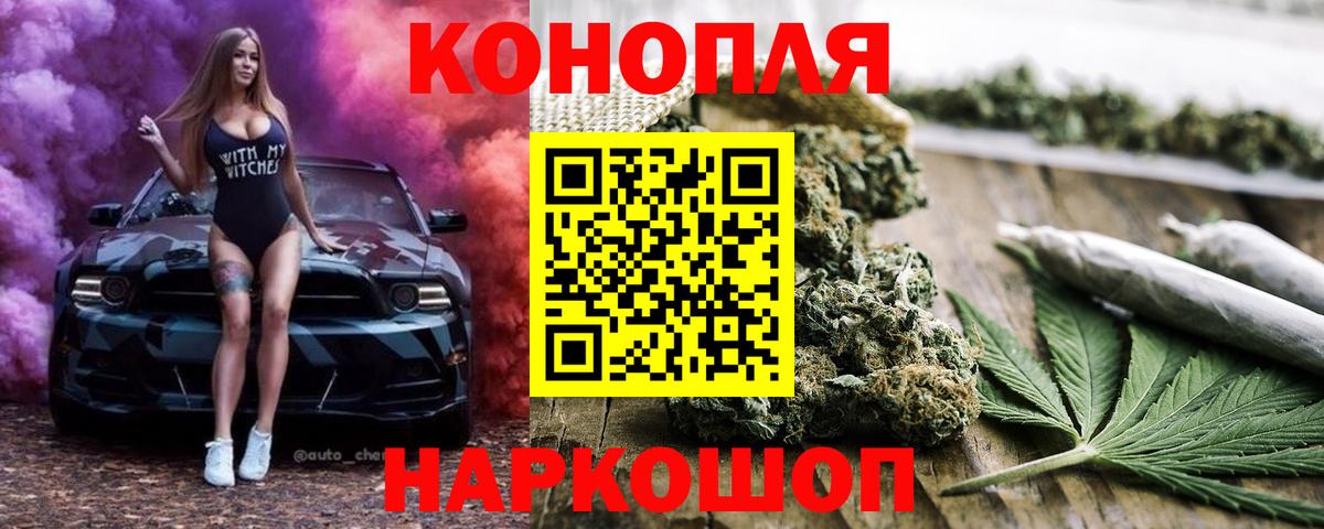 Канабис планчик Иваново